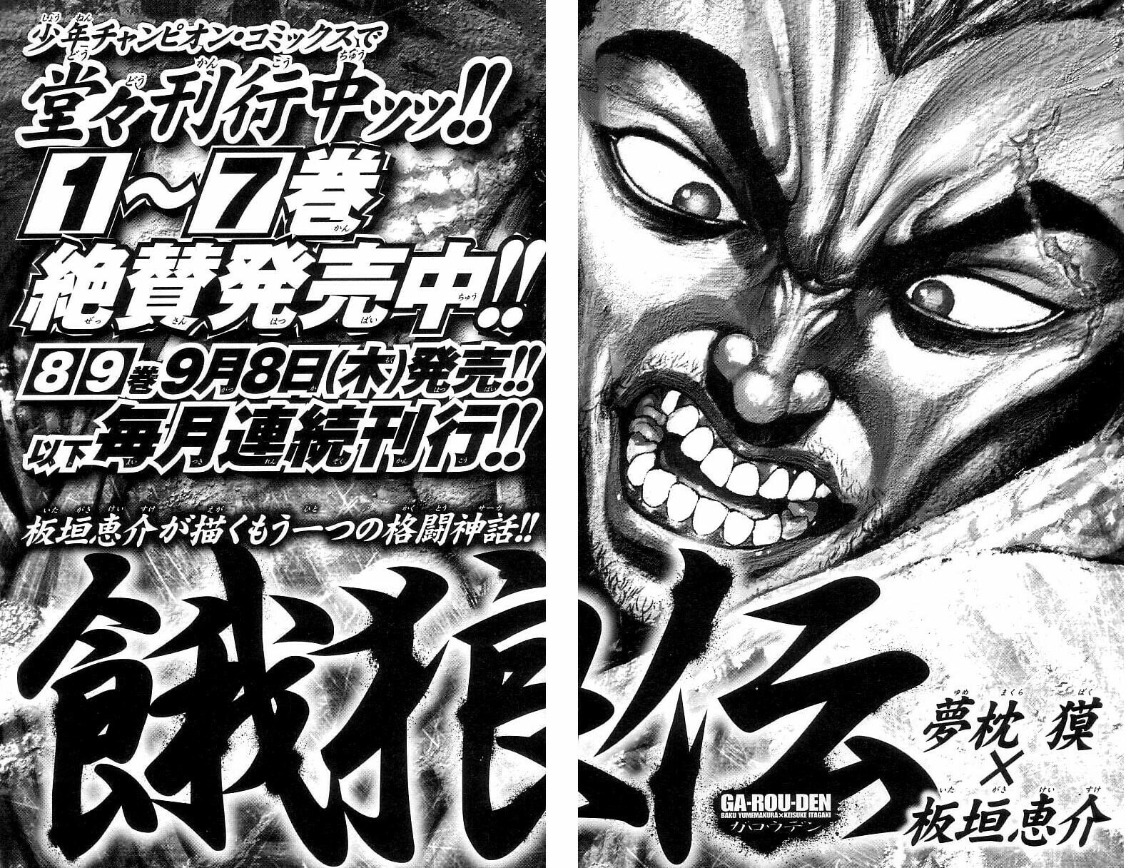 Read Hanma Baki chapter 250 image 57 on Lezhin