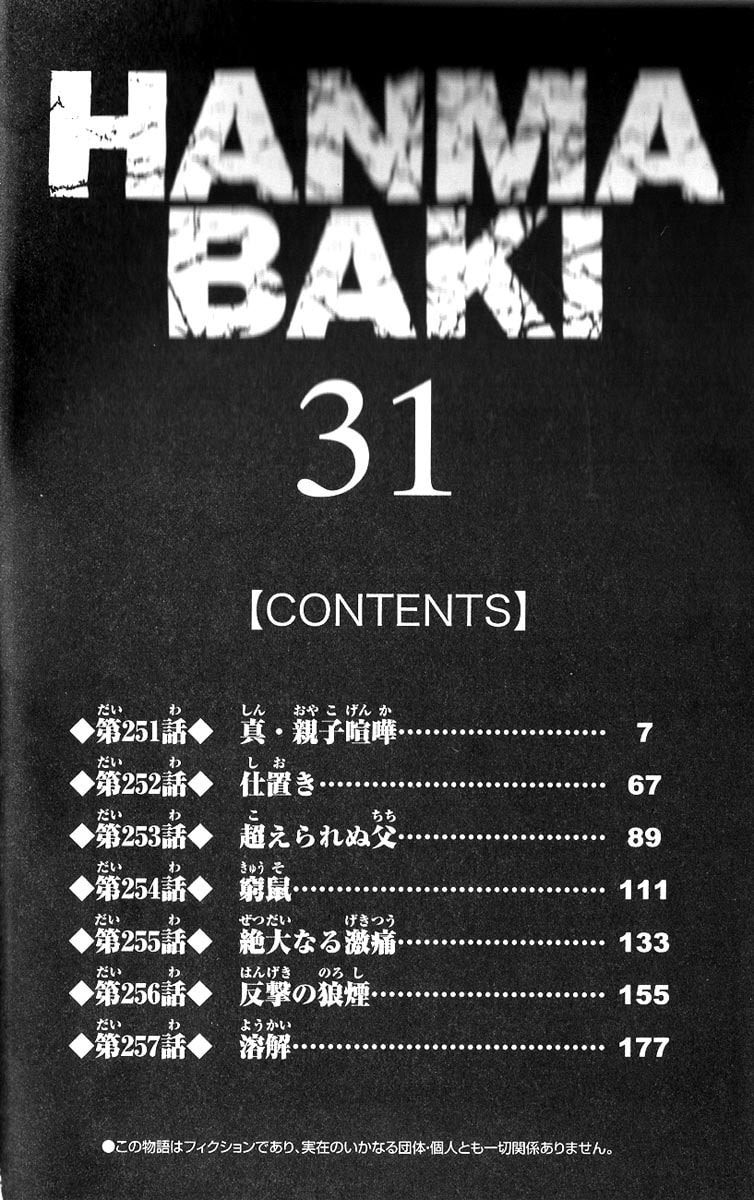 Read Hanma Baki chapter 251 image 1 on Lezhin