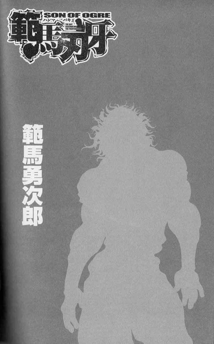 Read Hanma Baki chapter 252 image 1 on Lezhin