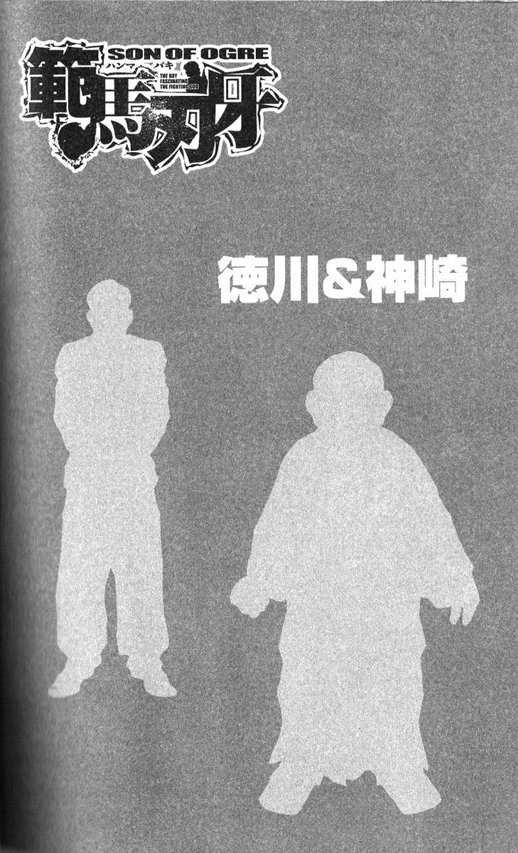 Read Hanma Baki chapter 255 image 1 on Lezhin