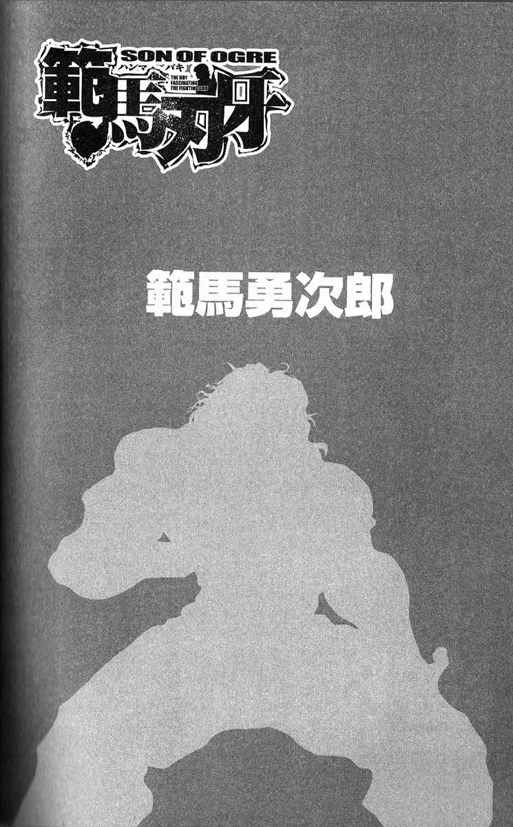 Read Hanma Baki chapter 256 image 1 on Lezhin