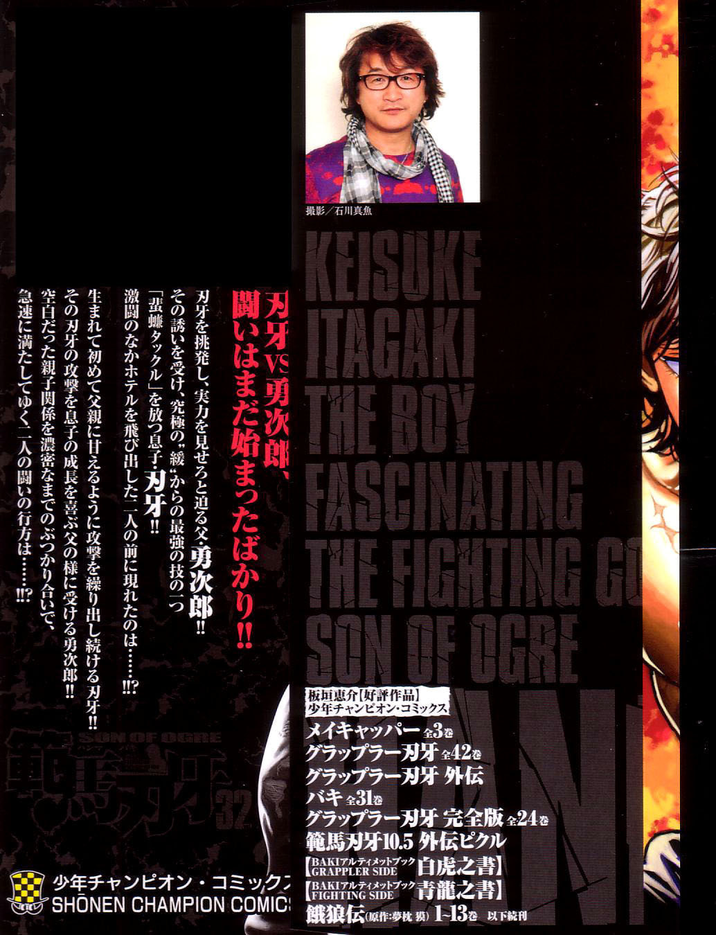 Read Hanma Baki chapter 258 image 2 on Lezhin