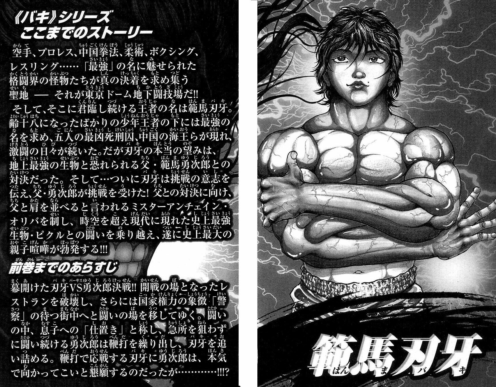 Read Hanma Baki chapter 258 image 3 on Lezhin