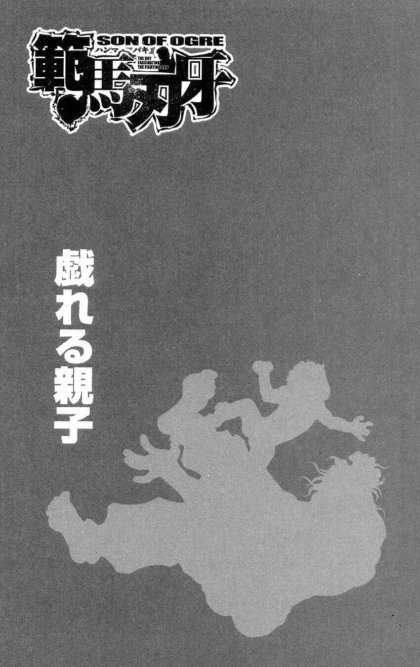 Read Hanma Baki chapter 262 image 2 on Lezhin