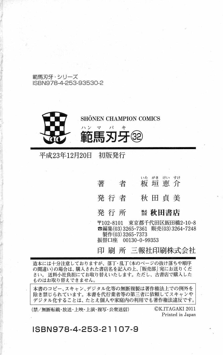 Read Hanma Baki chapter 266 image 20 on Lezhin