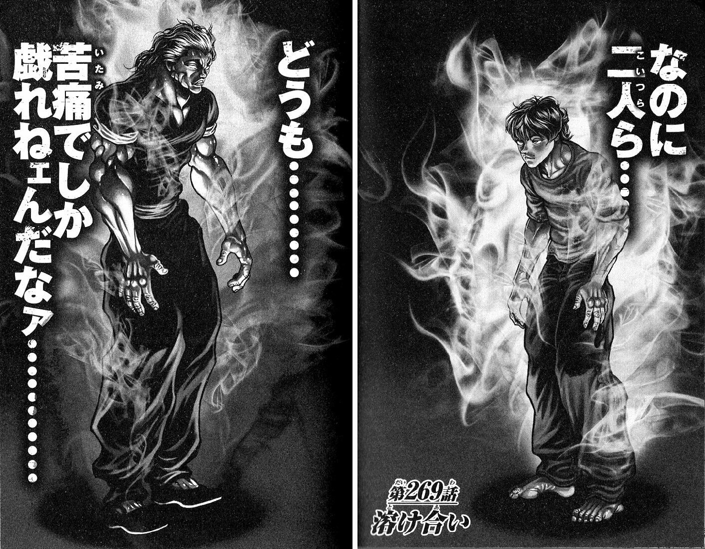 Read Hanma Baki chapter 269 image 1 on Lezhin