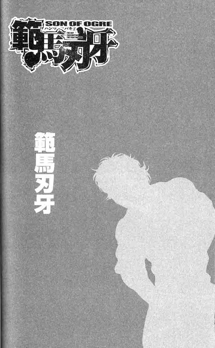 Read Hanma Baki chapter 277 image 1 on Lezhin
