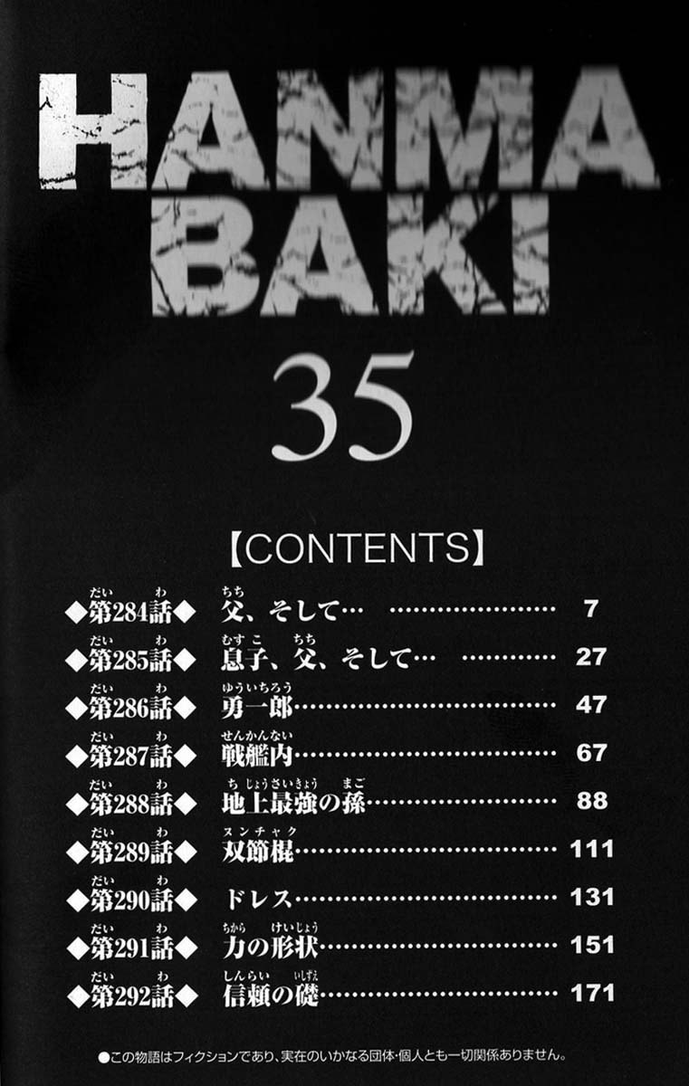 Read Hanma Baki chapter 284 image 1 on Lezhin