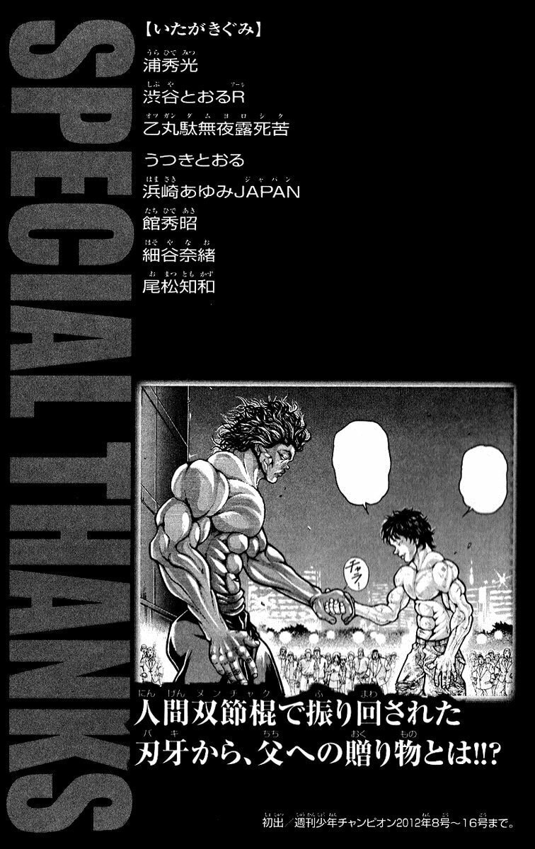 Read Hanma Baki chapter 292 image 20 on Lezhin