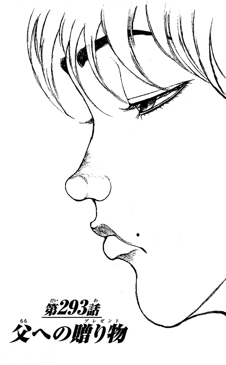 Read Hanma Baki chapter 293 image 3 on Lezhin