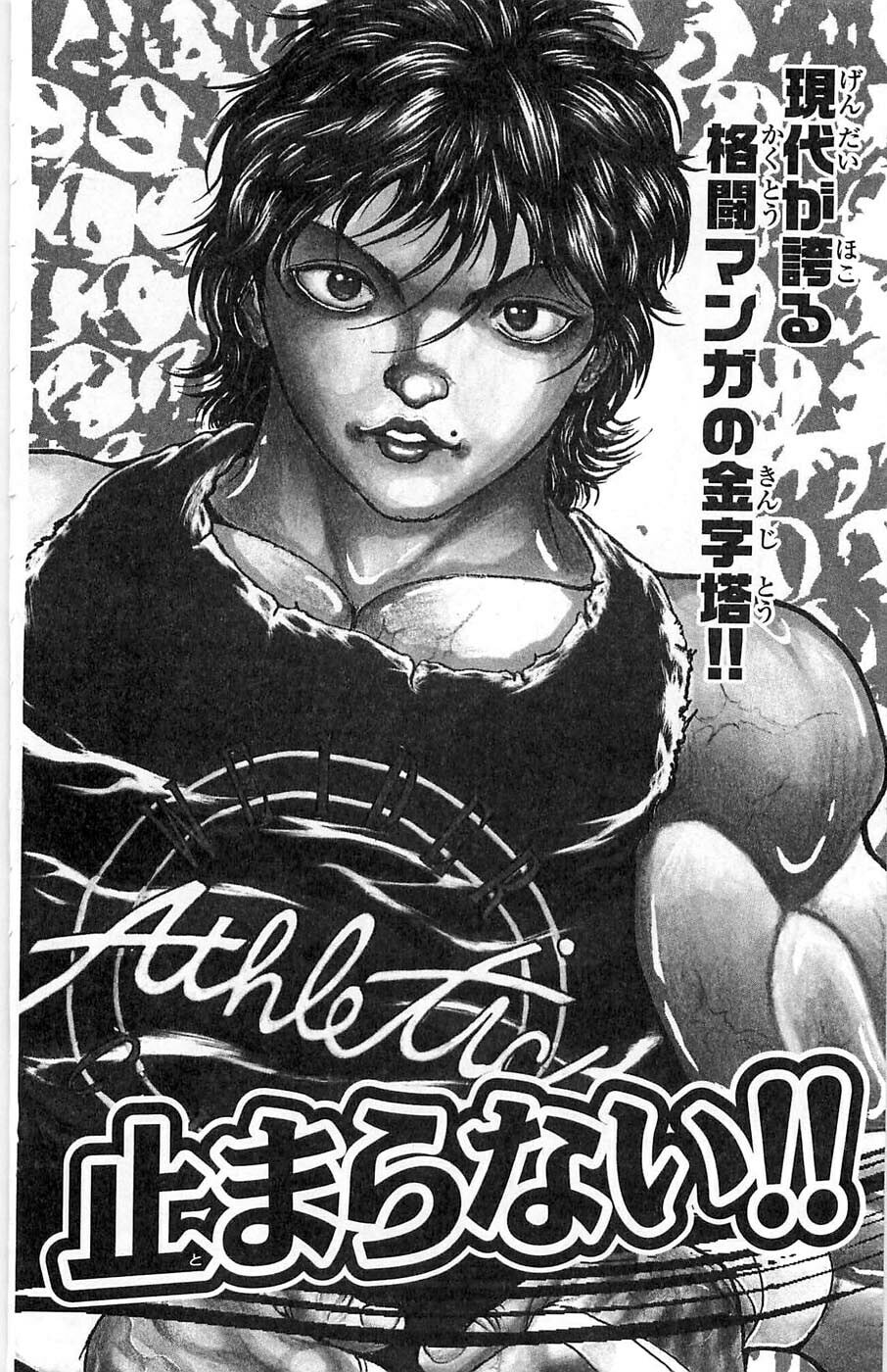 Read Hanma Baki chapter 30 image 24 on Lezhin