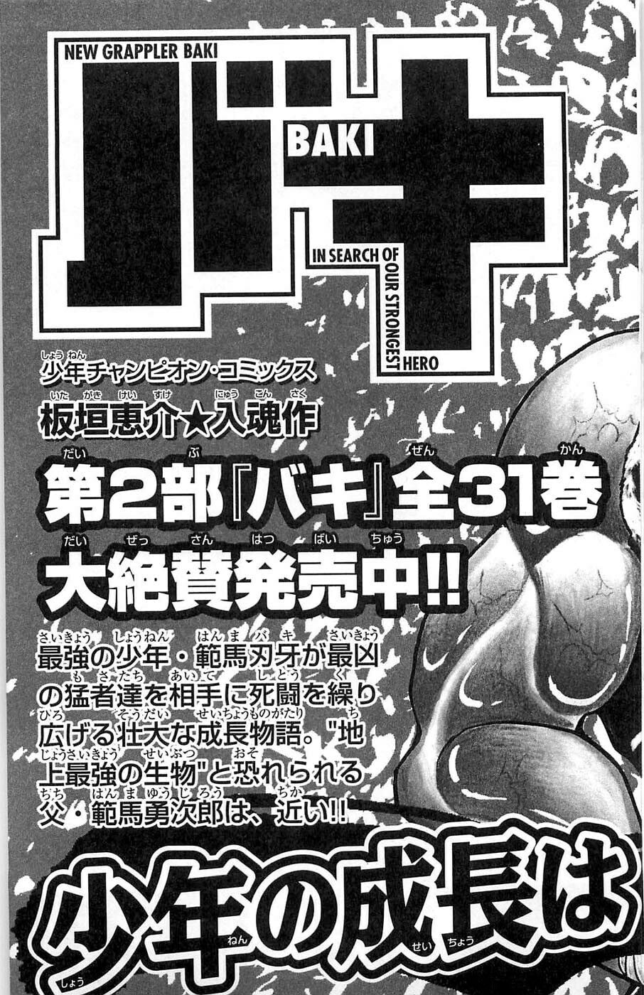 Read Hanma Baki chapter 30 image 25 on Lezhin