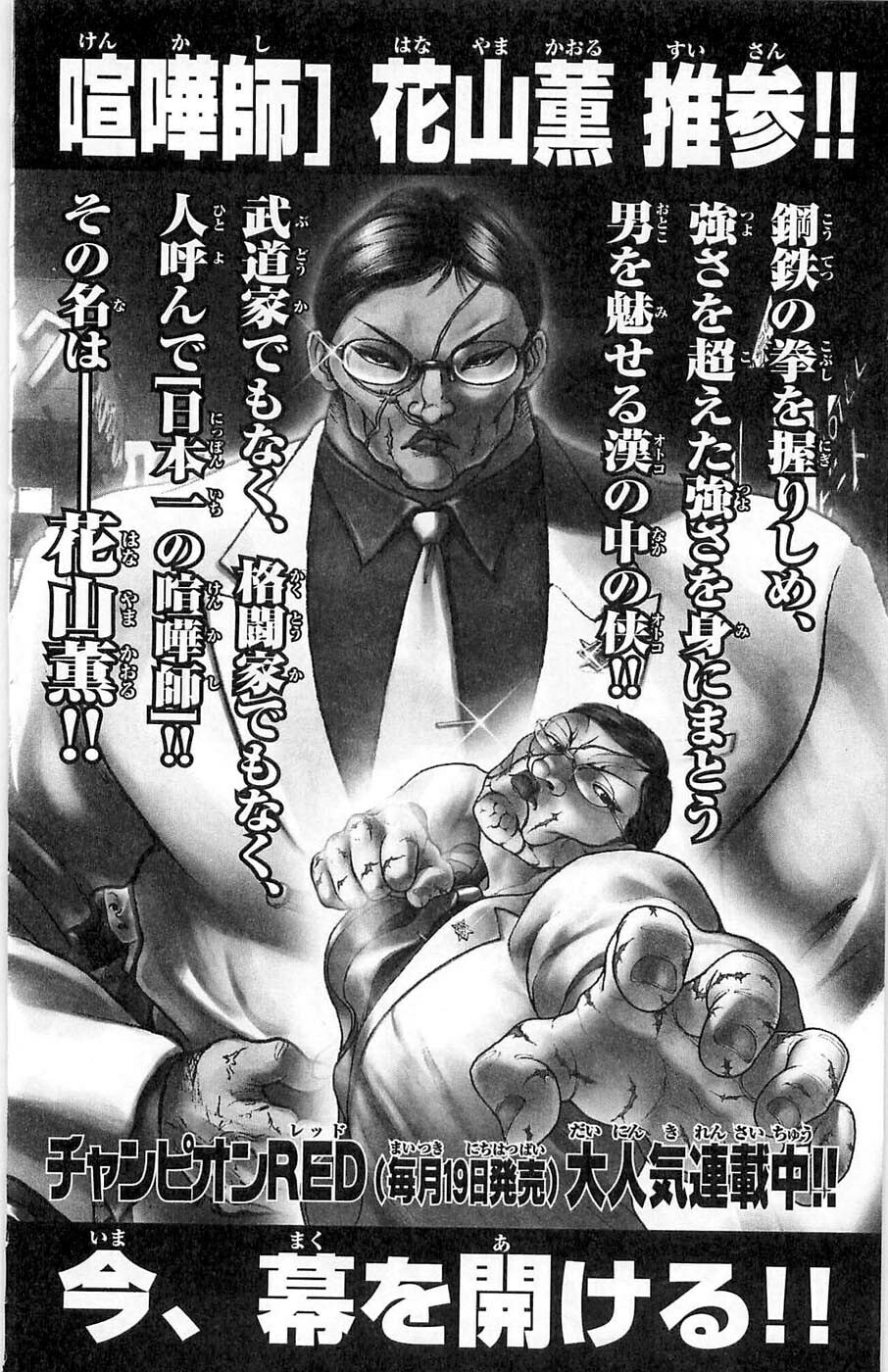 Read Hanma Baki chapter 30 image 26 on Lezhin