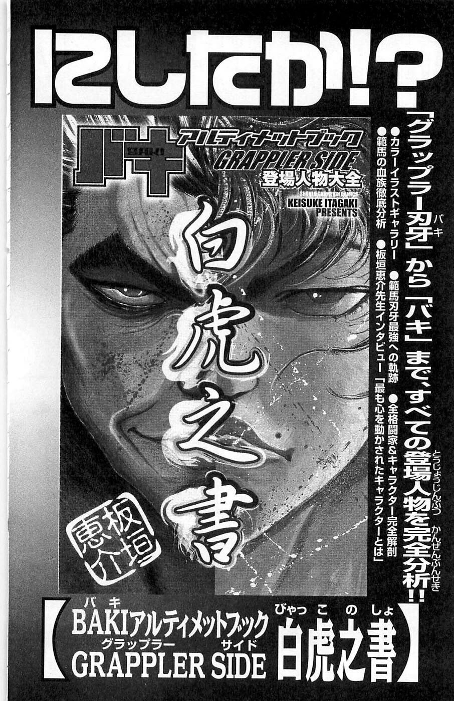 Read Hanma Baki chapter 30 image 28 on Lezhin