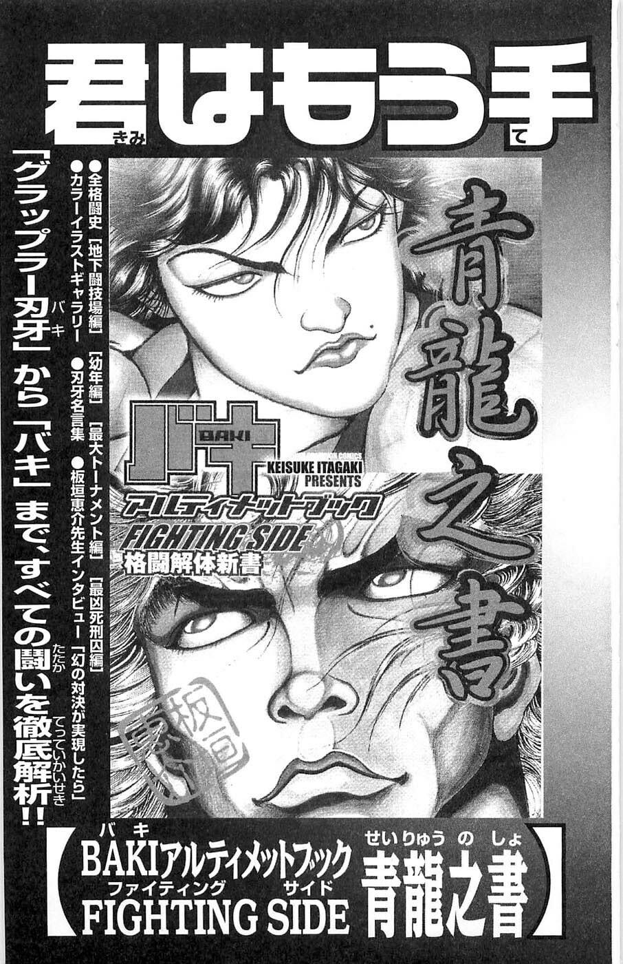 Read Hanma Baki chapter 30 image 29 on Lezhin