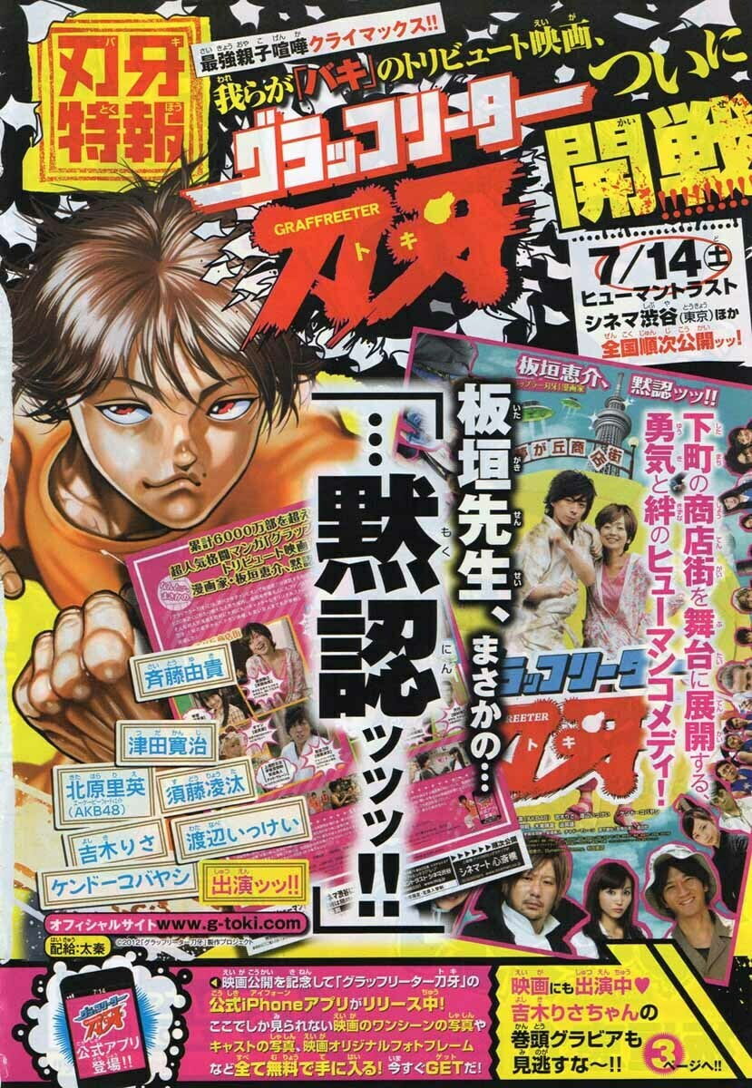 Read Hanma Baki chapter 308 image 1 on Lezhin