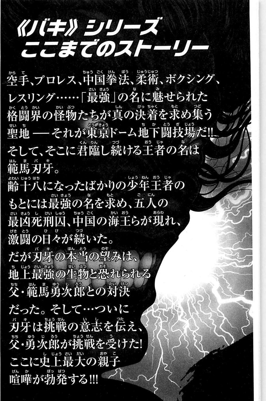 Read Hanma Baki chapter 31 image 4 on Lezhin