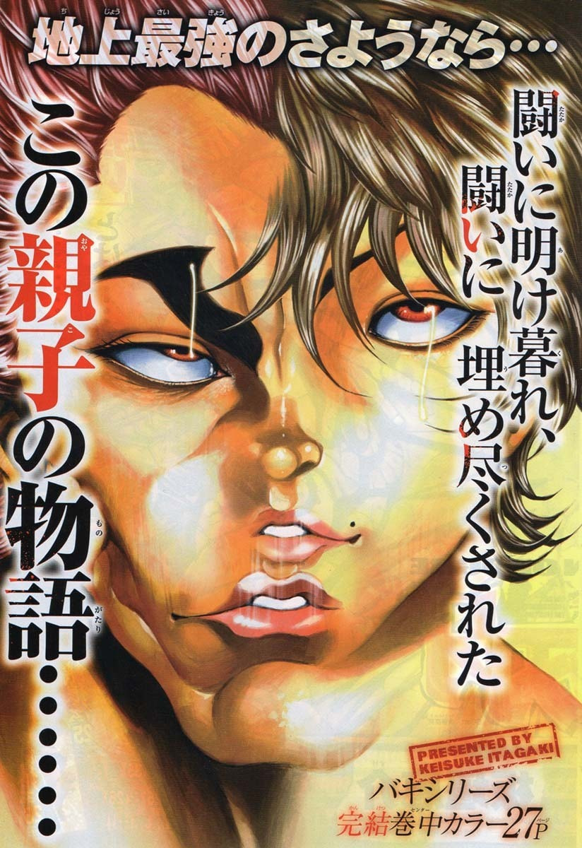 Read Hanma Baki chapter 312 image 1 on Lezhin