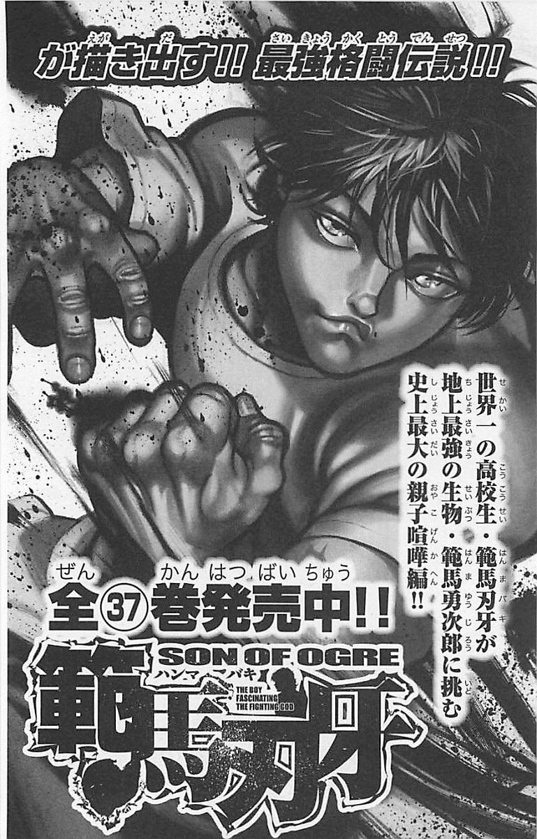 Read Hanma Baki chapter 312 image 28 on Lezhin