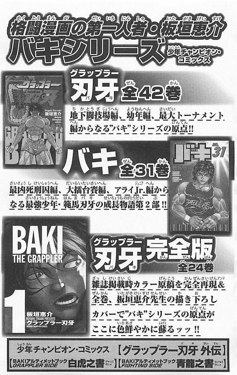 Read Hanma Baki chapter 312 image 29 on Lezhin