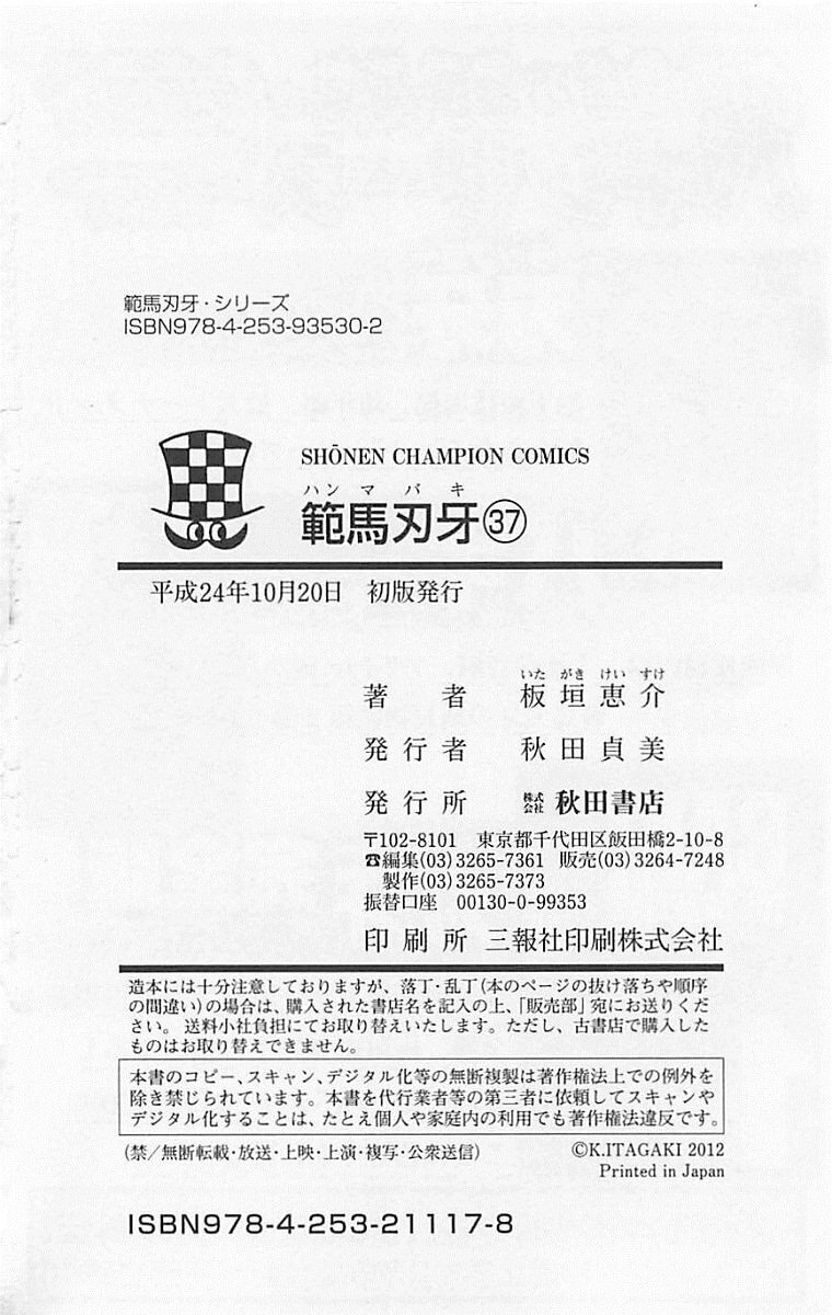 Read Hanma Baki chapter 312 image 30 on Lezhin
