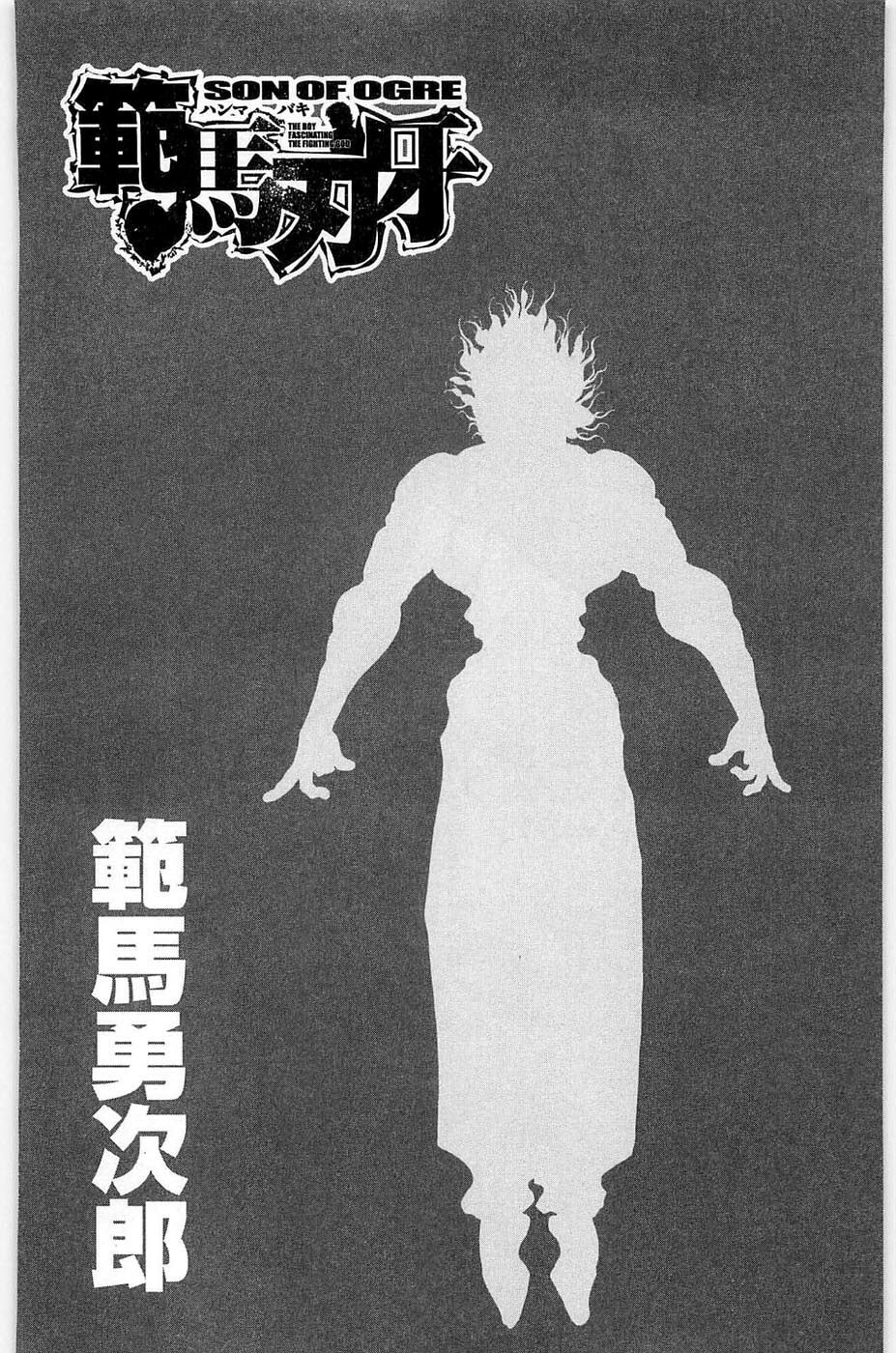 Read Hanma Baki chapter 33 image 1 on Lezhin