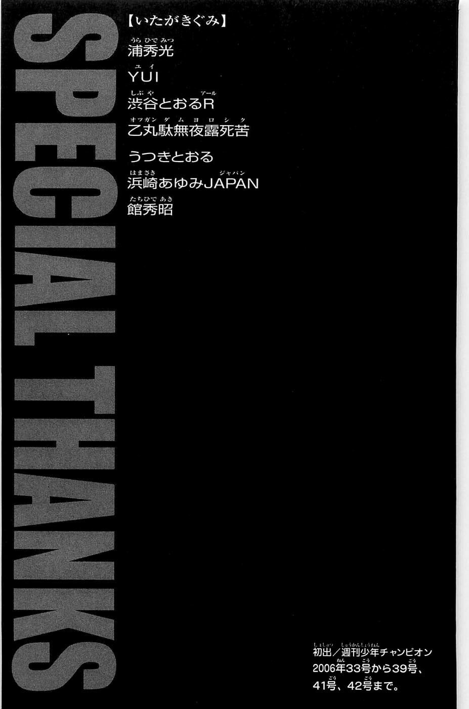 Read Hanma Baki chapter 38 image 22 on Lezhin