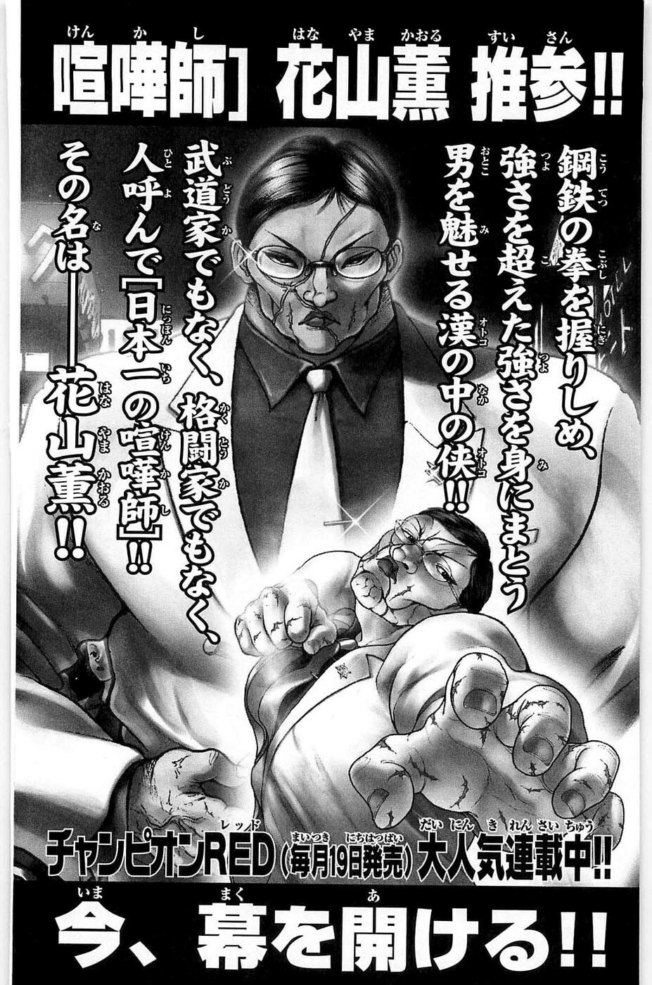 Read Hanma Baki chapter 38 image 28 on Lezhin