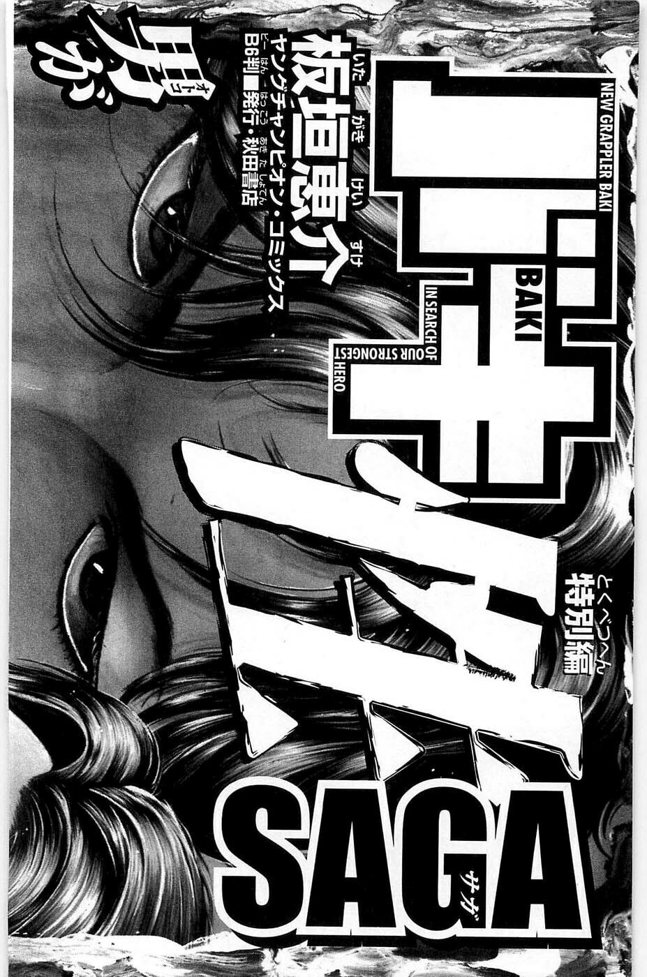 Read Hanma Baki chapter 38 image 32 on Lezhin