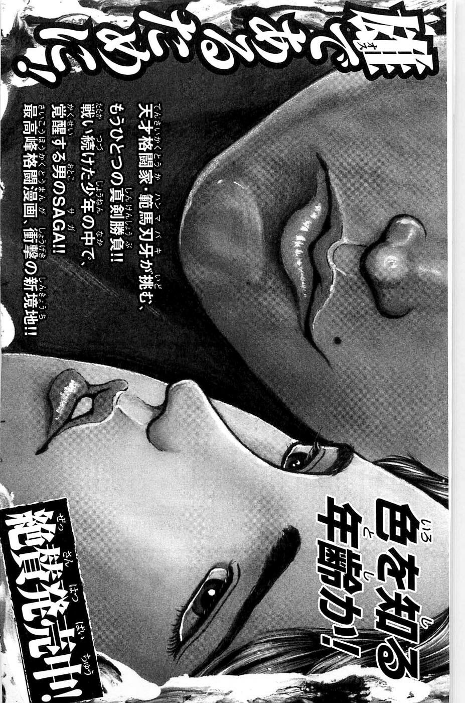 Read Hanma Baki chapter 38 image 33 on Lezhin