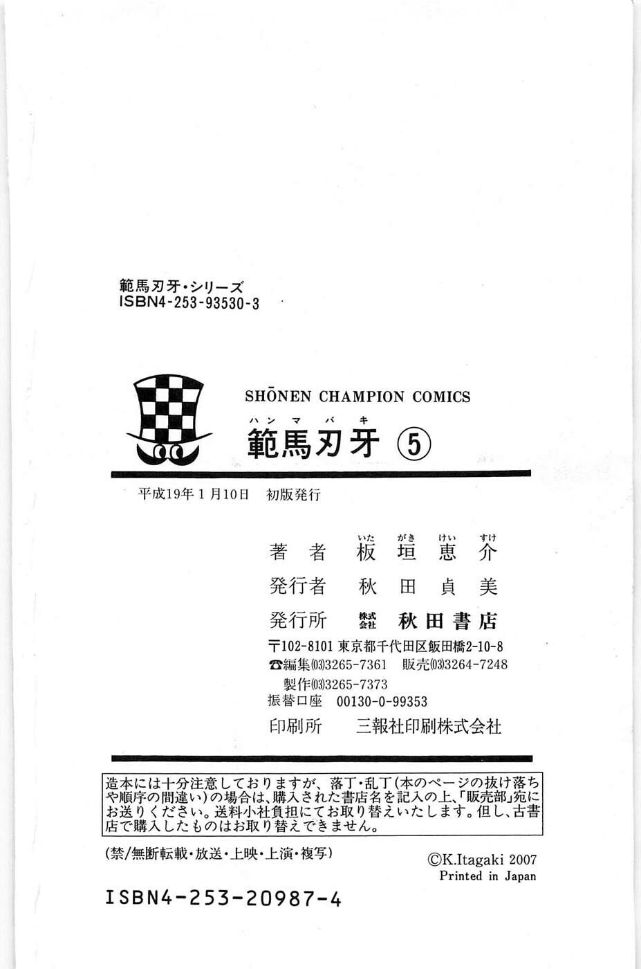 Read Hanma Baki chapter 38 image 34 on Lezhin