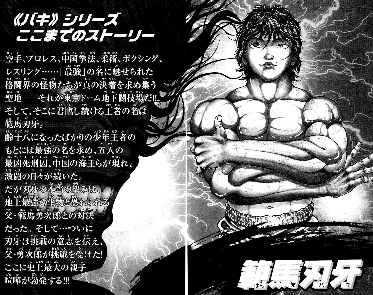 Read Hanma Baki chapter 39 image 2 on Lezhin