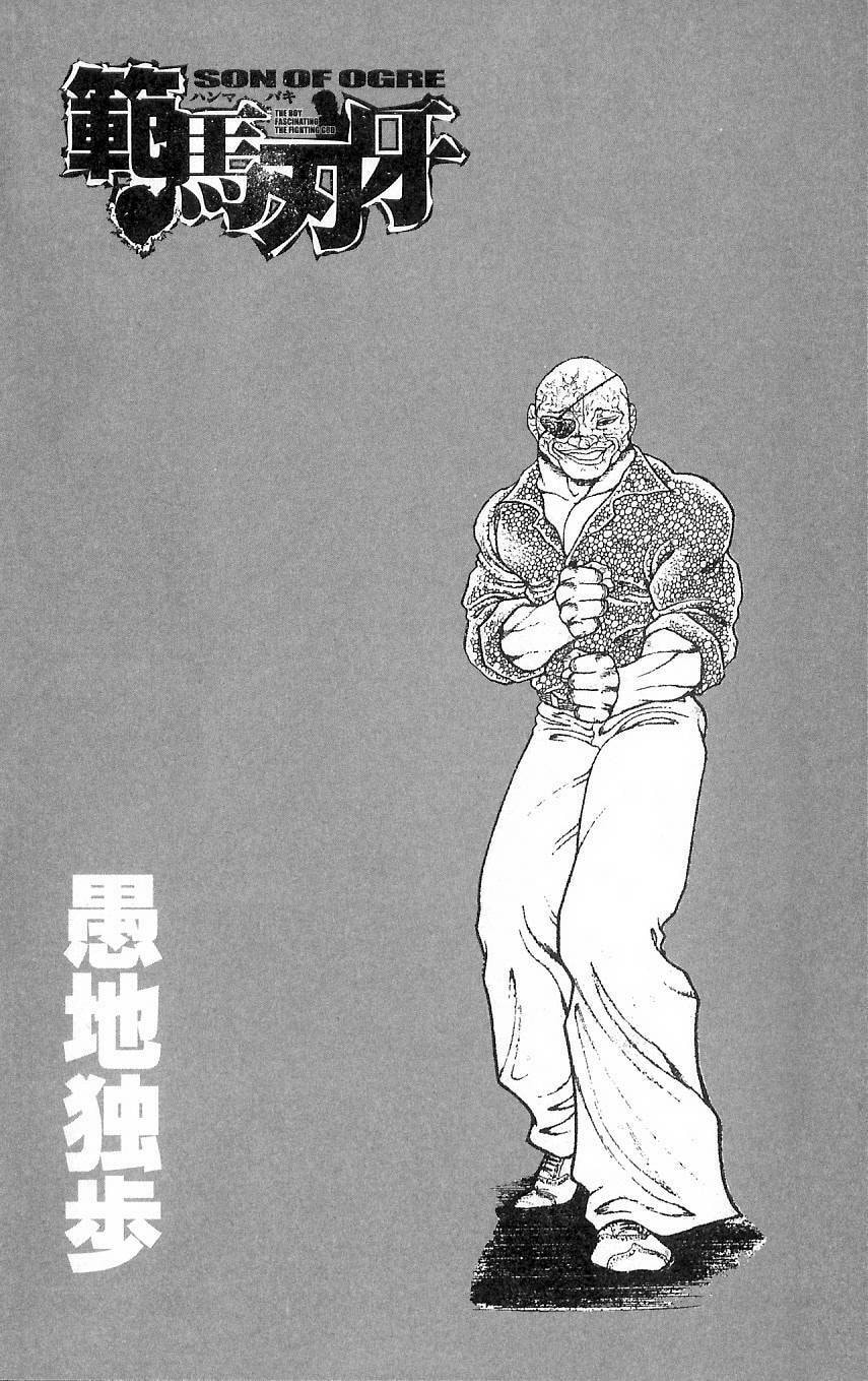 Read Hanma Baki chapter 4 image 1 on Lezhin