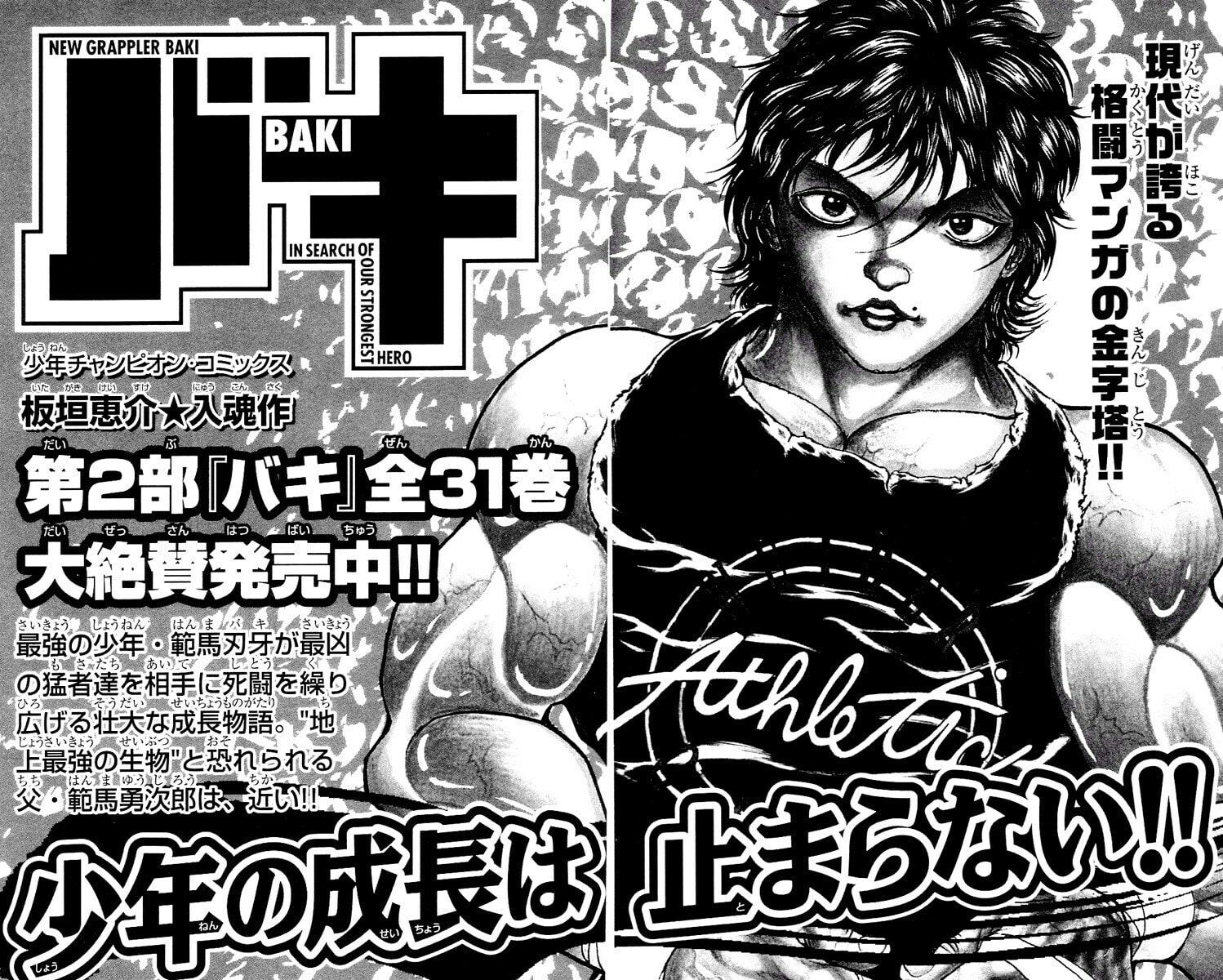Read Hanma Baki chapter 46 image 22 on Lezhin