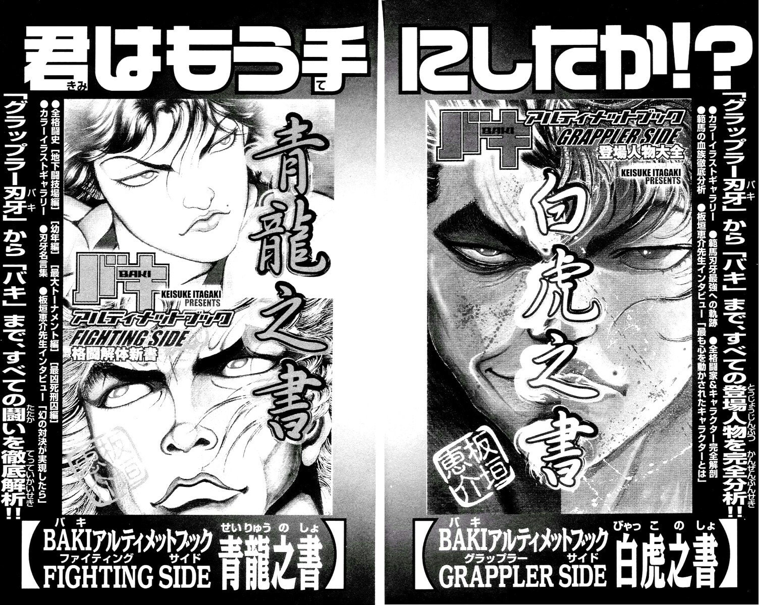 Read Hanma Baki chapter 46 image 24 on Lezhin