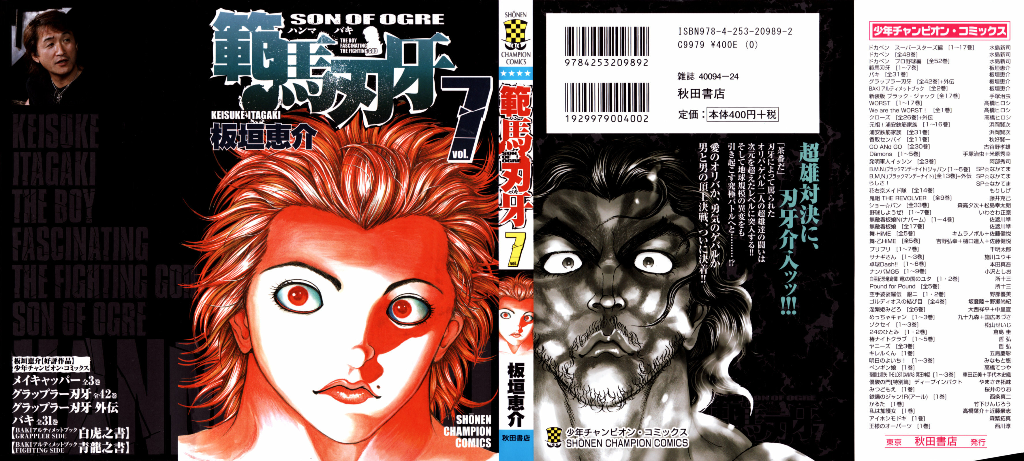 Read Hanma Baki chapter 47 image 1 on Lezhin