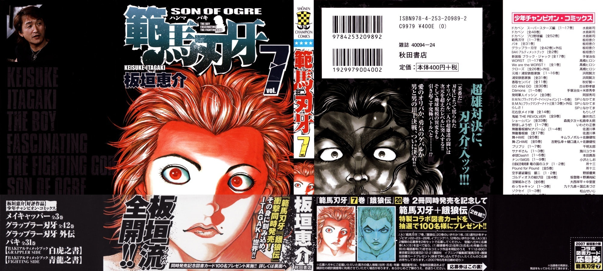 Read Hanma Baki chapter 47 image 2 on Lezhin