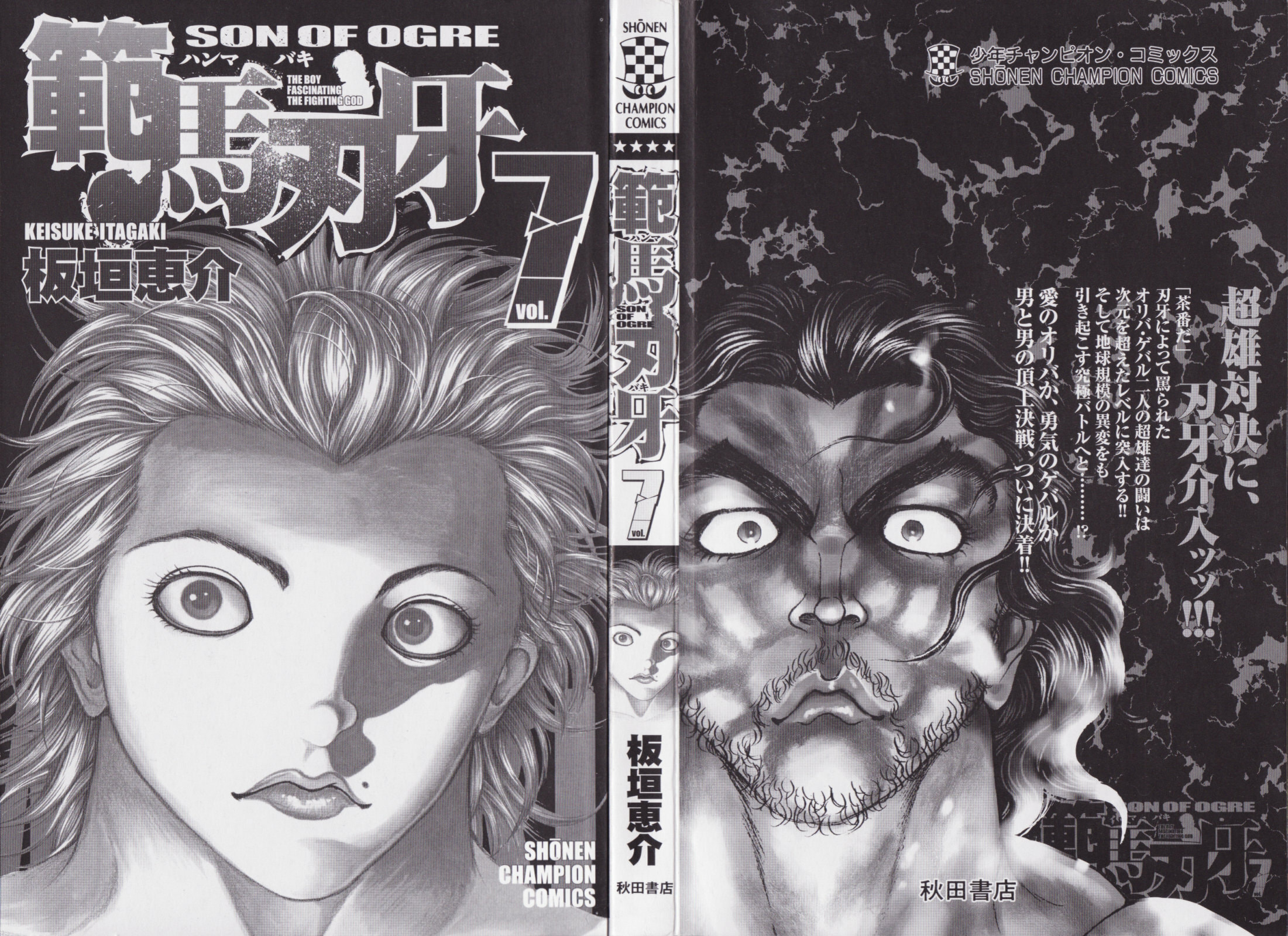 Read Hanma Baki chapter 47 image 3 on Lezhin
