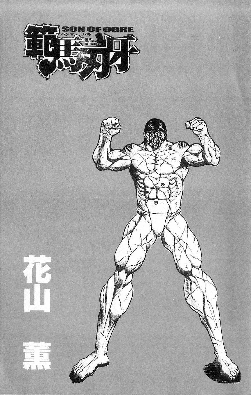 Read Hanma Baki chapter 5 image 1 on Lezhin