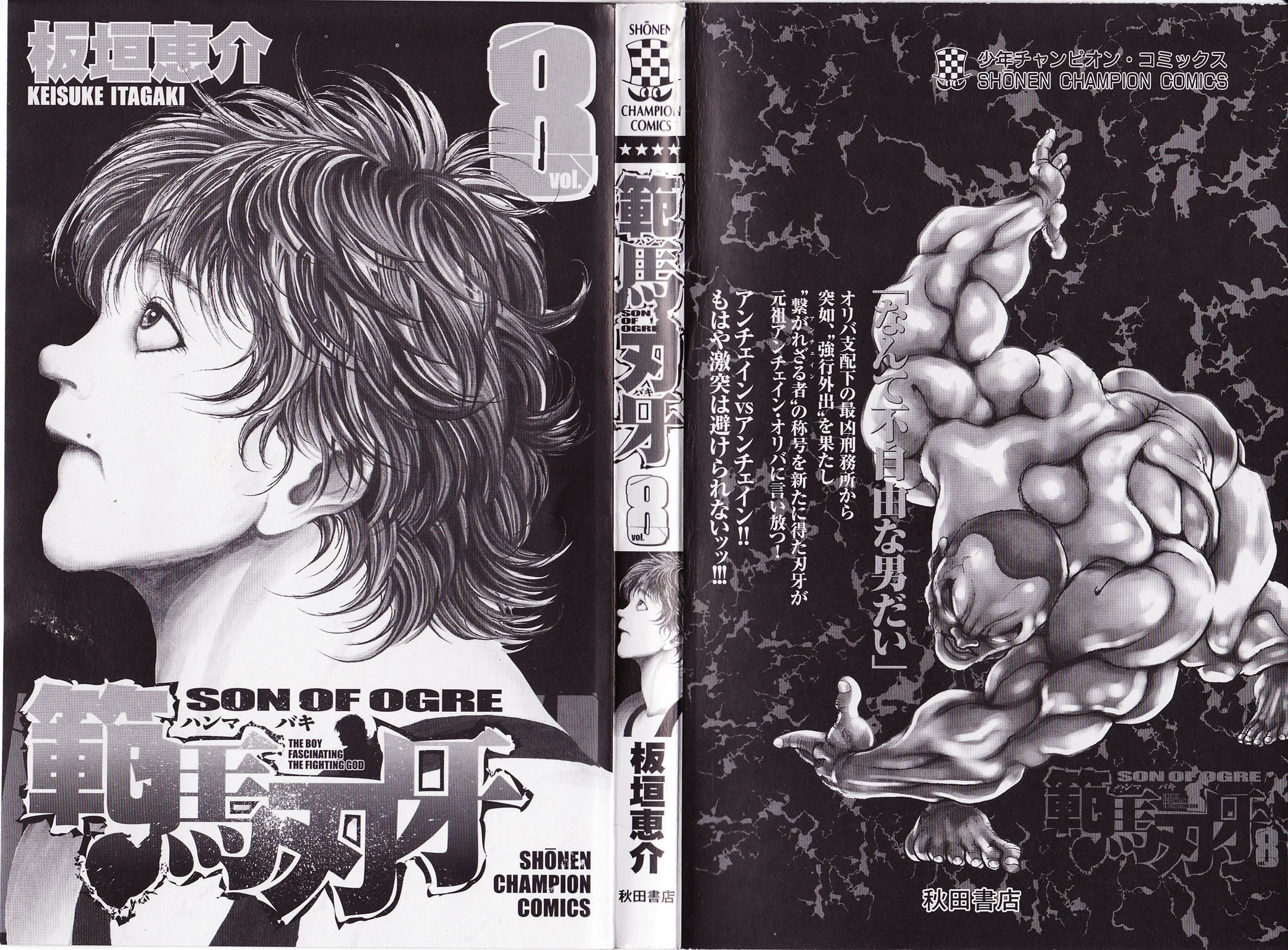 Read Hanma Baki chapter 55 image 2 on Lezhin