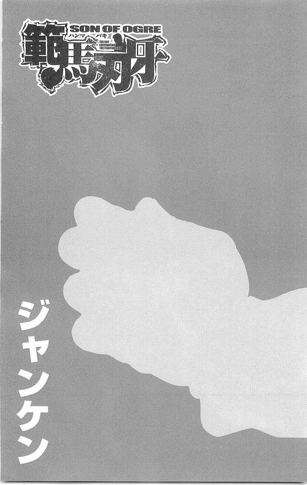 Read Hanma Baki chapter 62 image 1 on Lezhin