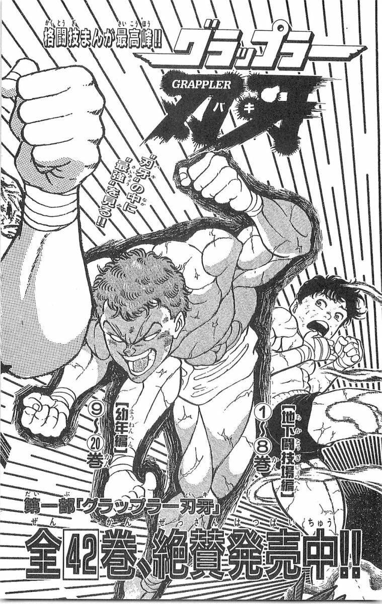 Read Hanma Baki chapter 62 image 23 on Lezhin