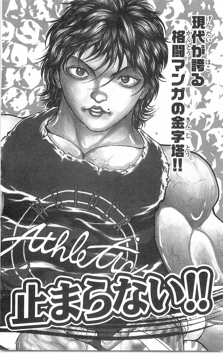 Read Hanma Baki chapter 62 image 25 on Lezhin