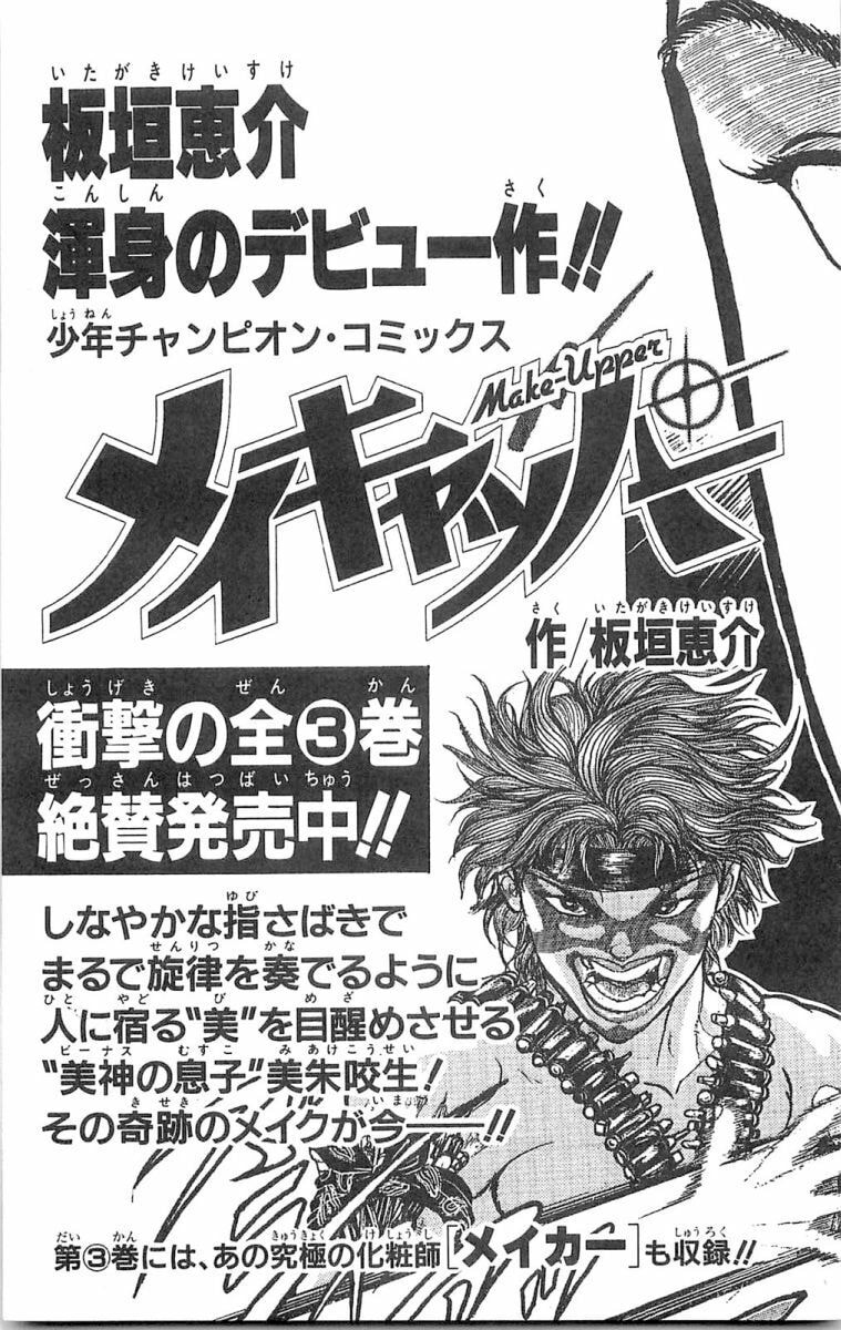 Read Hanma Baki chapter 62 image 28 on Lezhin