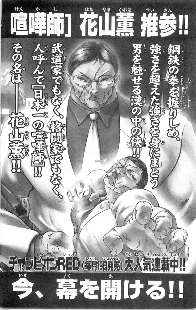 Read Hanma Baki chapter 62 image 29 on Lezhin