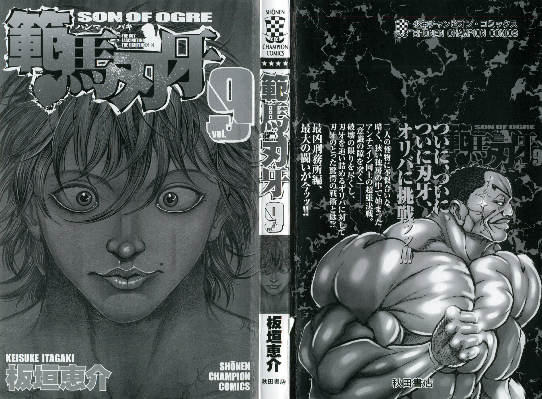 Read Hanma Baki chapter 63 image 1 on Lezhin
