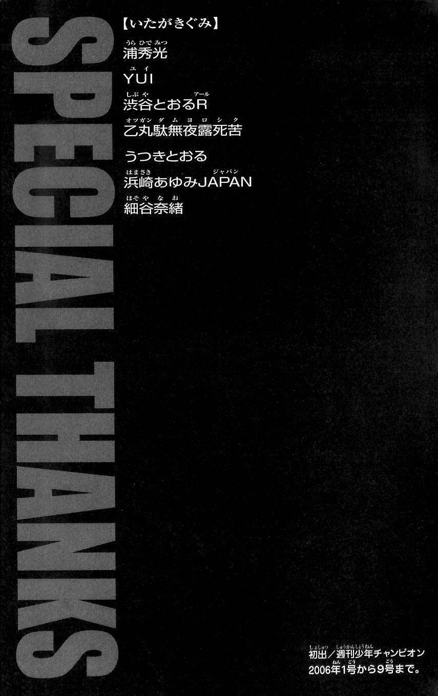 Read Hanma Baki chapter 7 image 21 on Lezhin