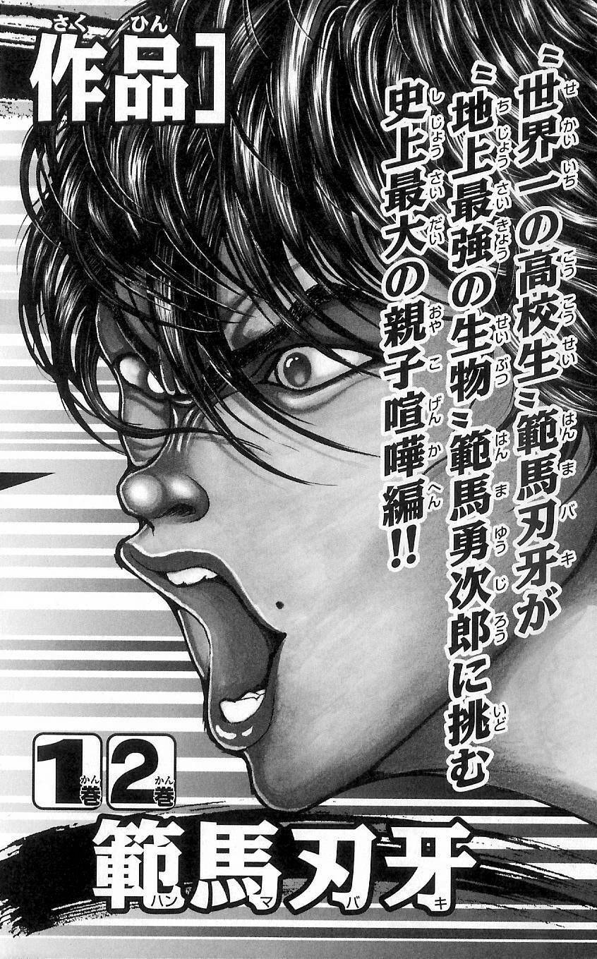 Read Hanma Baki chapter 7 image 23 on Lezhin