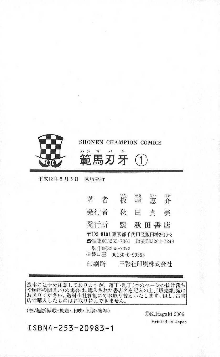 Read Hanma Baki chapter 7 image 25 on Lezhin