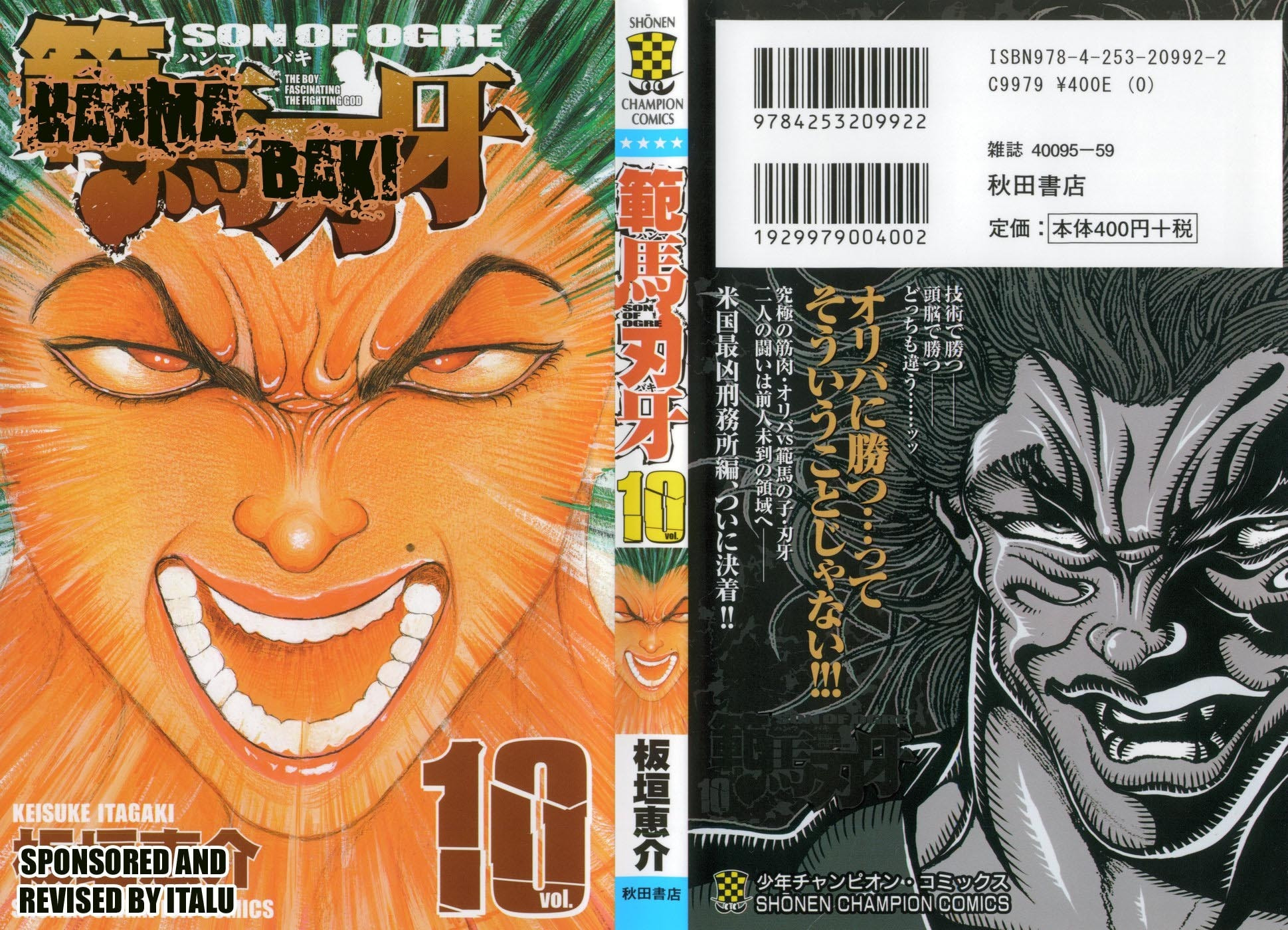 Read Hanma Baki chapter 72 image 1 on Lezhin